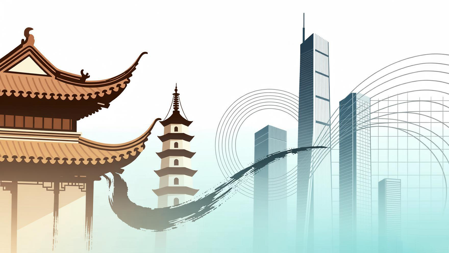 文化传承 · 现代解读